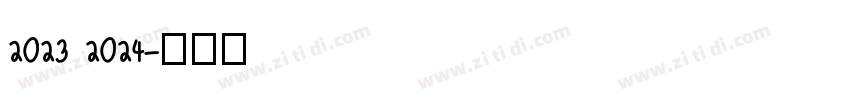 2023 2024字体转换